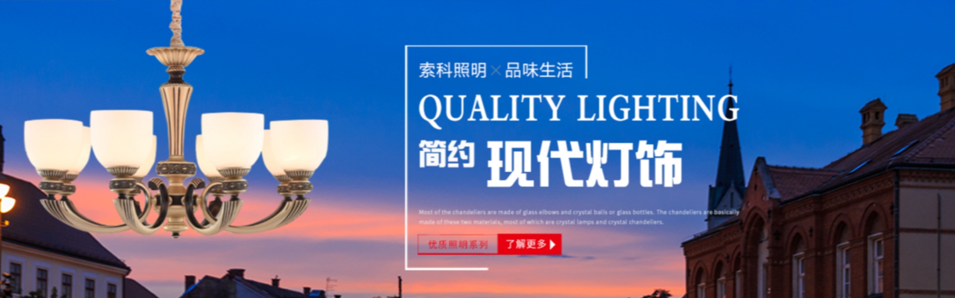 hjemmebelysning, udendørs belysning, solbelysning,Zhongshan Suoke Lighting Electric Co., Ltd.